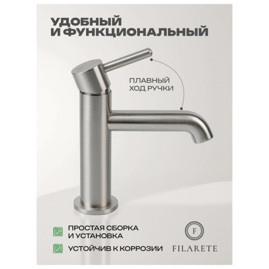 Смеситель для раковины Filarete Roun FL5020NK, никель