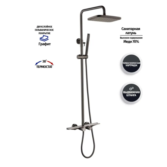 Душевая система Grocenberg GB7038BG