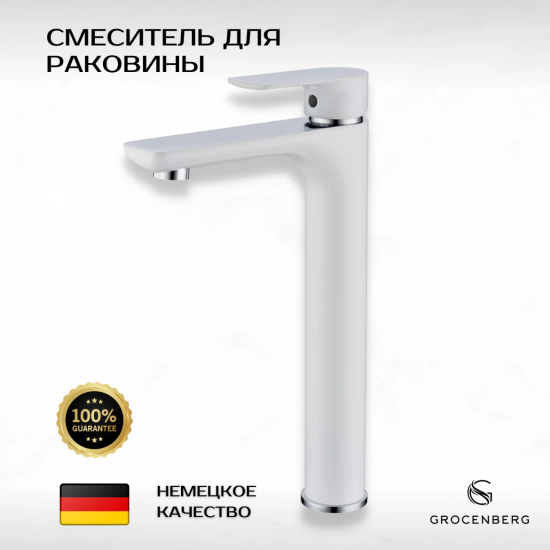 Смеситель для раковины Grocenberg GB3009WC