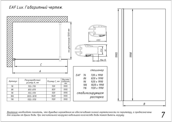 Душевая перегородка Vegas Glass EAF LUX 116 05 crystalvision профиль бронза, стекло crystalvision