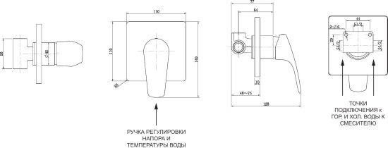 Смеситель для душа Aquanet Static AF330-50B с внутренней частью, черный