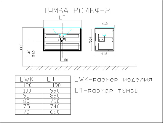 Тумба с раковиной Sanvit Рольф-2 100 белая матовая