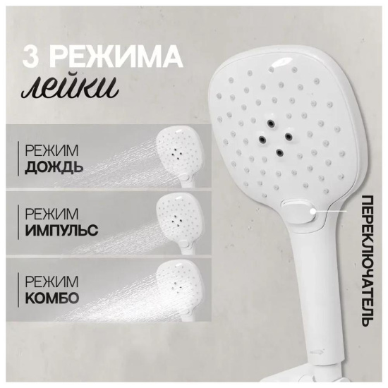 Душевая система Hansberge H6099WW, белый
