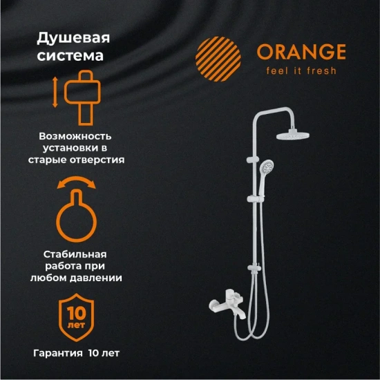 Душевая стойка Orange Karl M05-933w белая