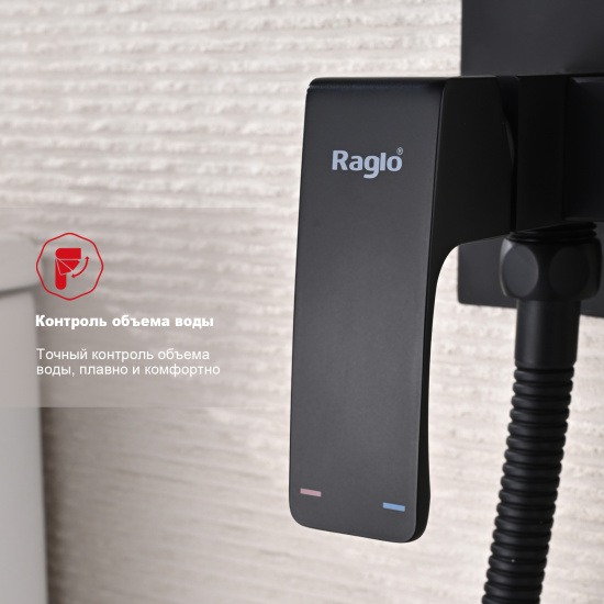 Гигиенический душ со смесителем  Raglo R01.52.06 со смесителем, черный