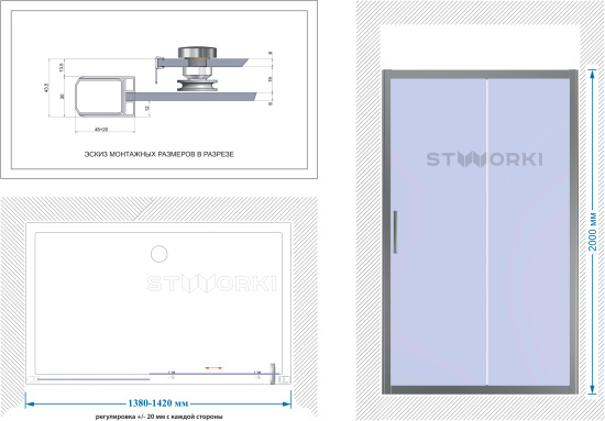 Душевая дверь в нишу Stworki Стокгольм DE019D2140200 140 см профиль хром матовый