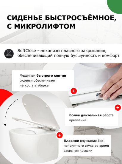 Инсталляция Geberit Duofix Delta UP100 111.153.00.1 с кнопкой + унитаз подвесной WeltWasser Gudzon 485 WT