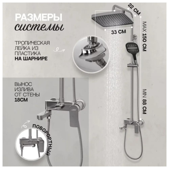 Душевая стойка Hansberge H5049NK, никель