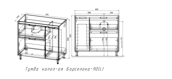 Тумба с раковиной Style Line Барселона 90 L 2 ящика с выкатной корзиной, Люкс белая, Plus