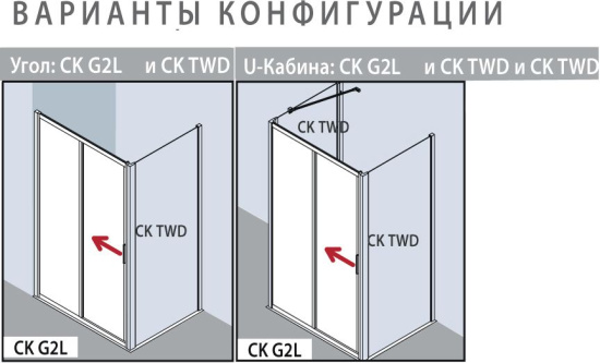Душевой уголок Kermi Cada XS CK G2L 13020 VPK 130x90 см, L