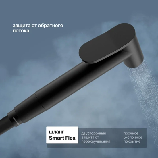 Гигиенический душ Teska Pulito BTK 6804 со смесителем, черный