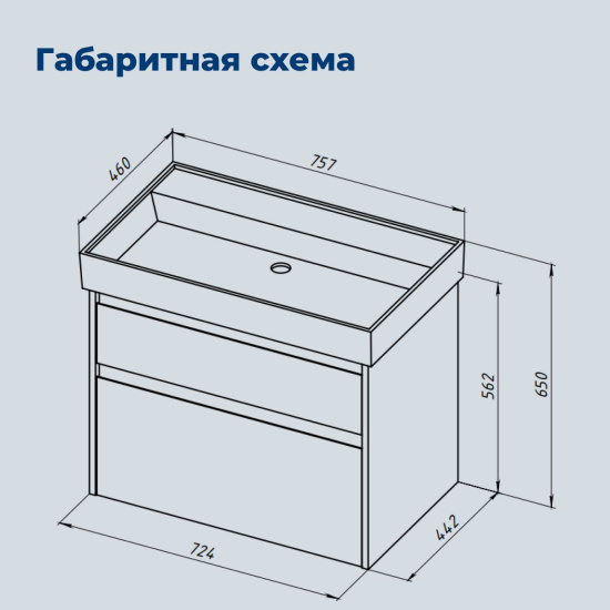 Тумба с раковиной Aquanet Nova Lite 2.0 75 2 ящика, дуб рустикальный