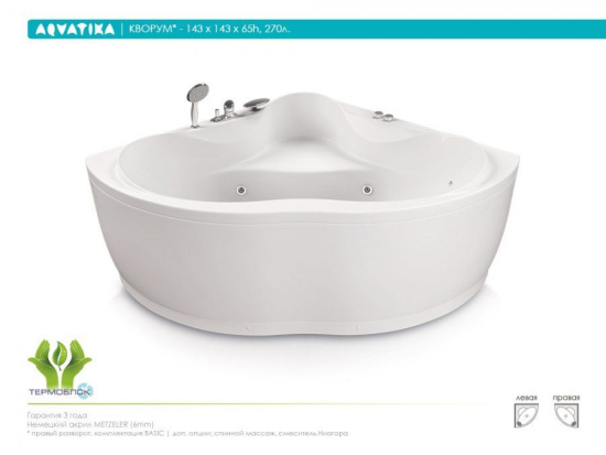 Акриловая ванна Aquatika Кворум 143 см Sensa