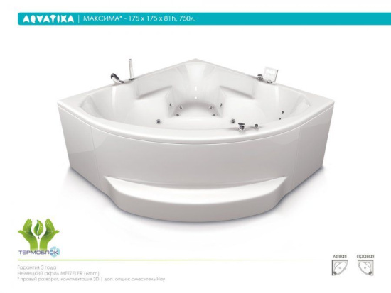Акриловая ванна Aquatika Максима 175 см Sensa