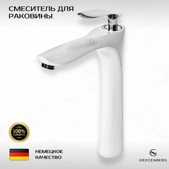 Смеситель для раковины Grocenberg GB3001WC