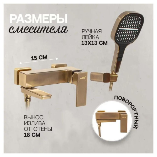 Смеситель для ванны Hansberge H4070BR, бронза
