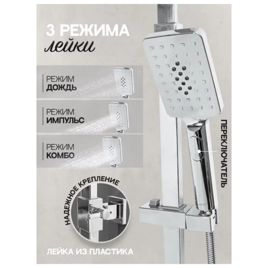 Душевая стойка Hansberge H5077W1, белый/хром