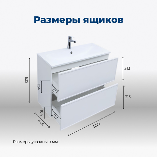 Тумба с раковиной Aquanet Арт 60 подвесная, белая матовая