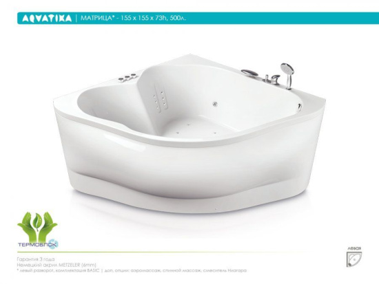 Акриловая ванна Aquatika Матрица Reflexa