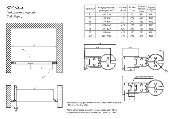 Душевая дверь в нишу Vegas Glass  GPS NOVO 100 01 02 R, профиль белый, стекло шиншилла