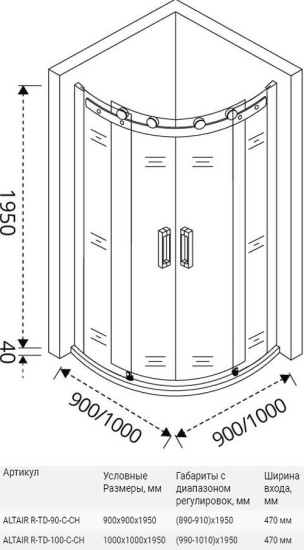 Душевой уголок Good Door Altair R-TD-90-C-CH