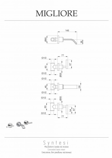 Смеситель для раковины Migliore Syntesi ML.SNS-7965 Cr настенный
