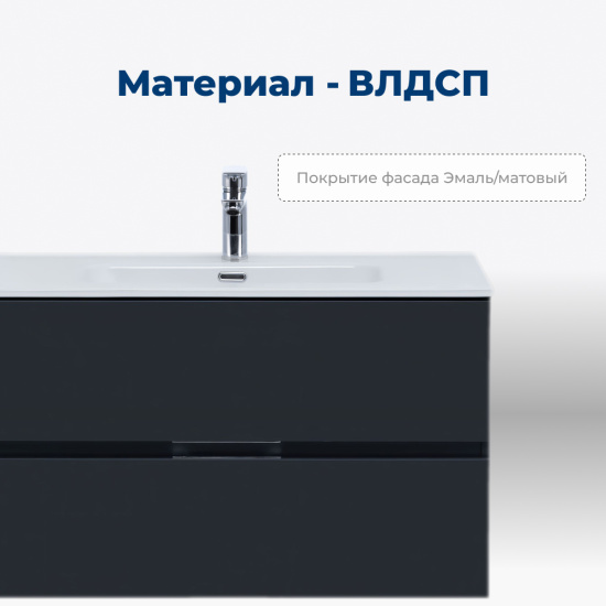Тумба с раковиной Aquanet Алвита New 90 подвесная 2 ящика, антрацит