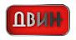 Двин