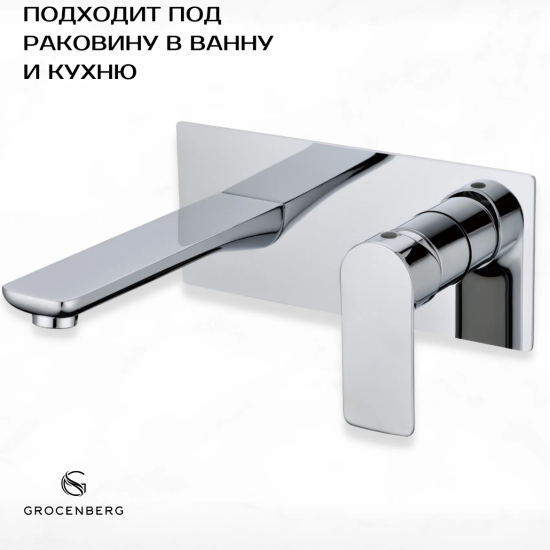 Смеситель для раковины Grocenberg GB599CR