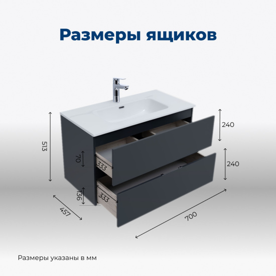 Тумба с раковиной Aquanet Алвита New 70 подвесная 2 ящика, антрацит