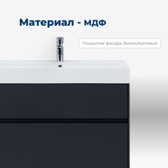 Тумба с раковиной Aquanet Бруклин 85 антрацит матовая
