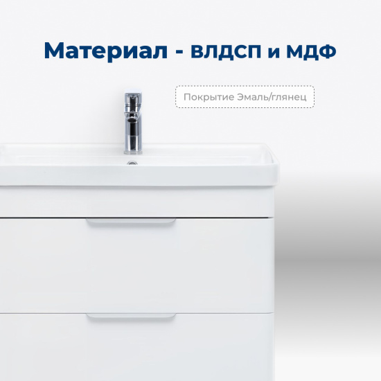 Тумба с раковиной Aquanet Ирис New 50 Ирис Т подвесная 2 ящика, белый глянец