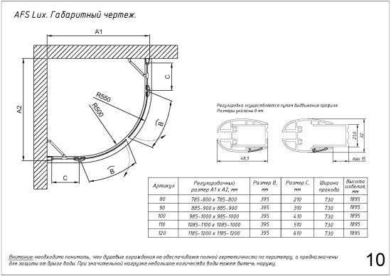 Душевой уголок Vegas Glass AFS LUX 80 01 crystalvision профиль белый, стекло crystalvision