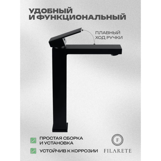 Смеситель для раковины высокий Filarete Fing FL6040BL, черный