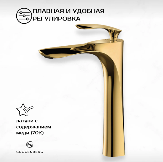 Смеситель для раковины Grocenberg GB3001GO