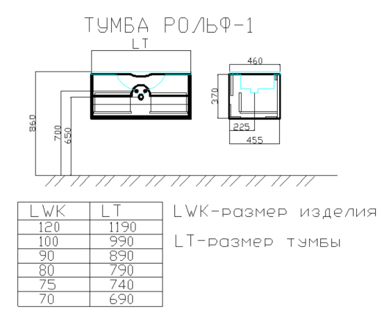 Тумба с раковиной Sanvit Рольф-1 120