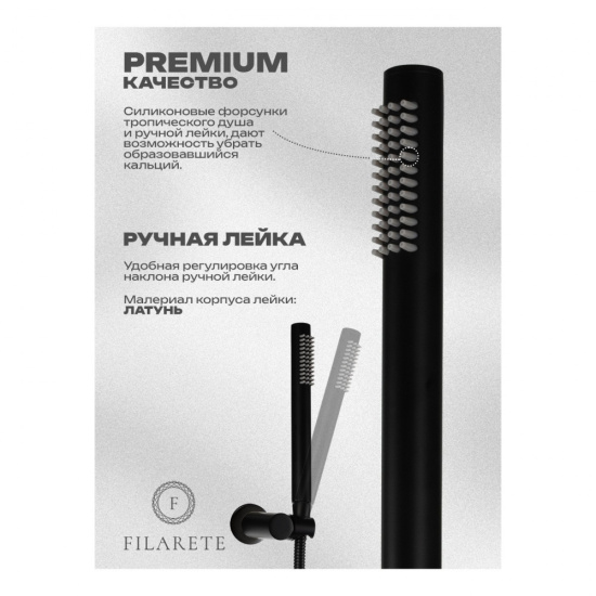Смеситель для ванны Filarete Roun FL2122BL встраиваемый, черный
