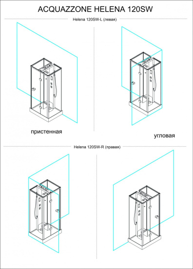 Душевая кабина Acquazzone Helena 120SW R