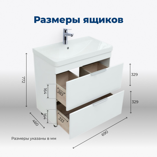 Тумба с раковиной Aquanet Ирис New 70 напольная 2 ящика, белый глянец