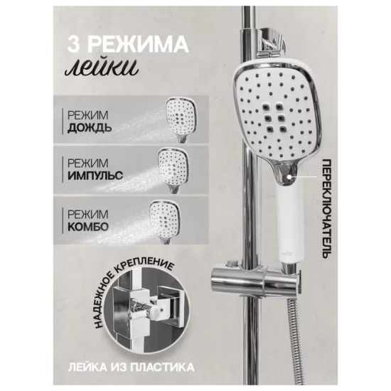 Душевая стойка Hansberge H5033W, белый/хром