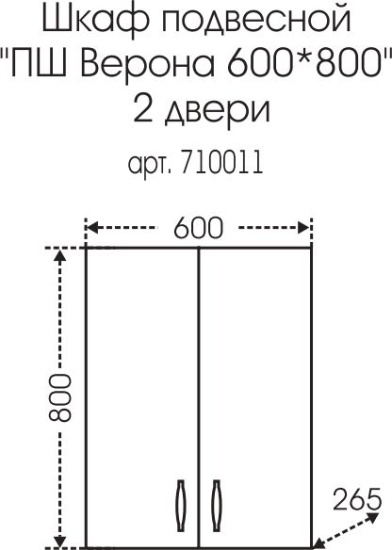 Шкаф СанТа Верона 60
