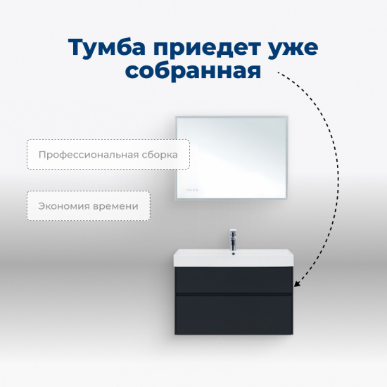 Тумба с раковиной Aquanet Бруклин 100 антрацит матовая