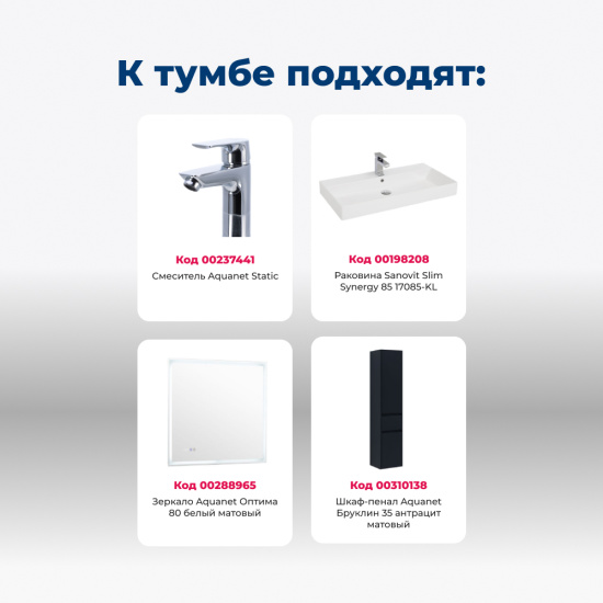 Тумба с раковиной Aquanet Бруклин 85 антрацит матовая