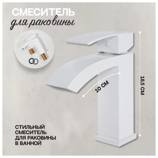 Набор для ванны 3 в 1 Hansberge H7077WW, белый