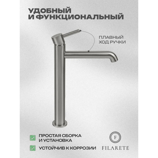 Смеситель для раковины высокий Filarete Roun FL6020NK, никель