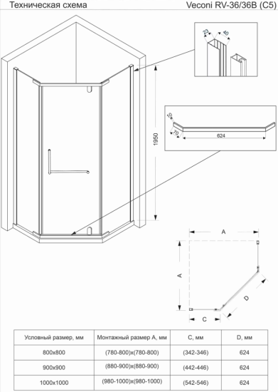 Душевой уголок Veconi Rovigo RV-36GR 90x90, профиль графит