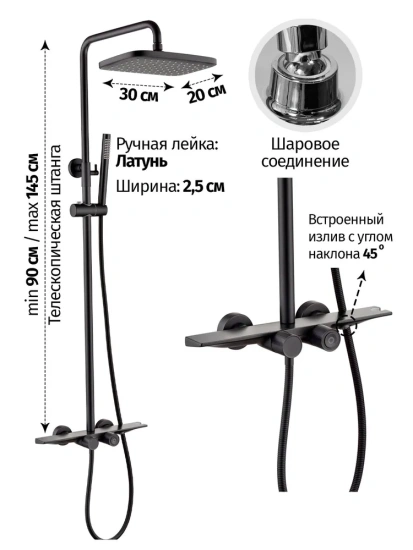 Душевая система Grocenberg GB7038BG