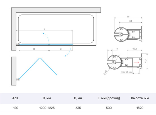 Шторка на ванну Vegas Glass E2V 120 08 07 R, профиль глянцевый хром, стекло графит