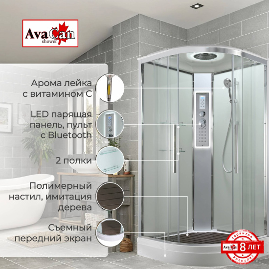 Душевая кабина AvaCan EM2010LEDT прозрачная