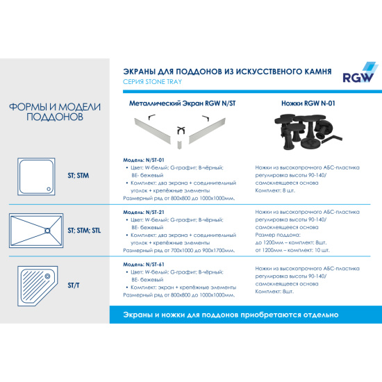 Поддон для душа RGW Stone Tray ST-0129Co 90х120, бетон